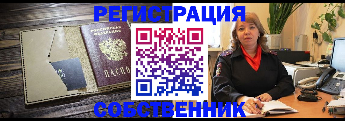 временная регистрация 2025 в Валдае