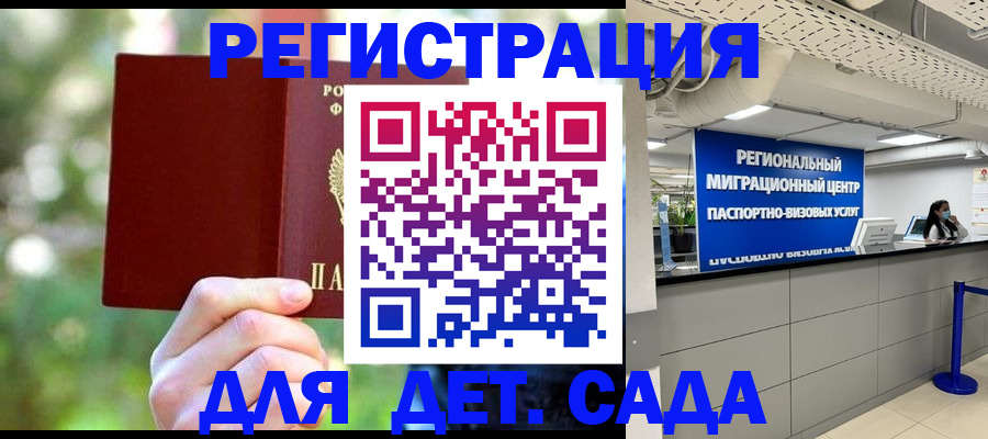 прописка в Валдае