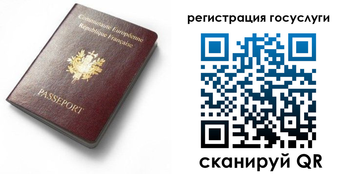 купить прописку в Валдае