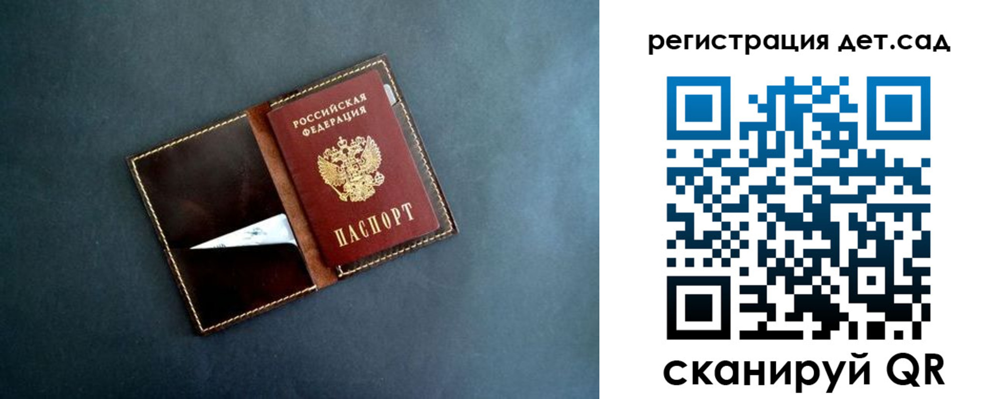 временная регистрация 2025 в Валдае
