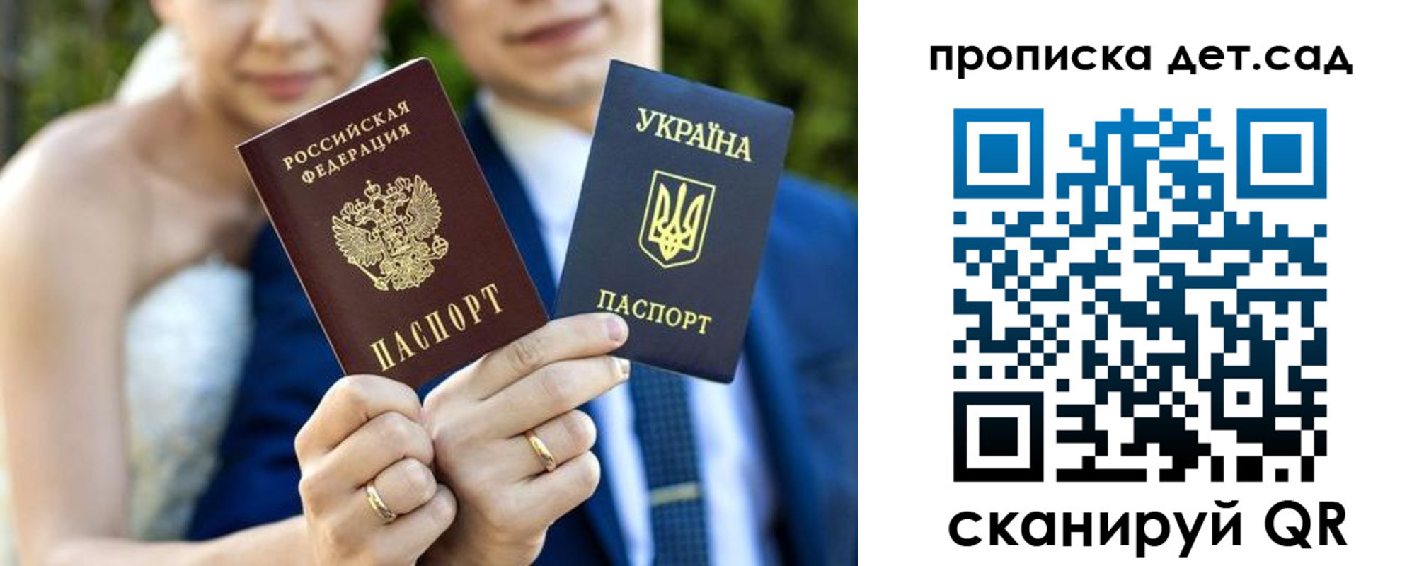 временная регистрация для всех в Валдае