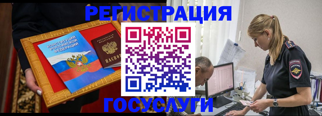прописка иностранных граждан в Валдае