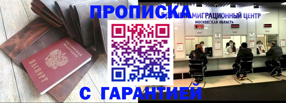 прописка поиск в Валдае