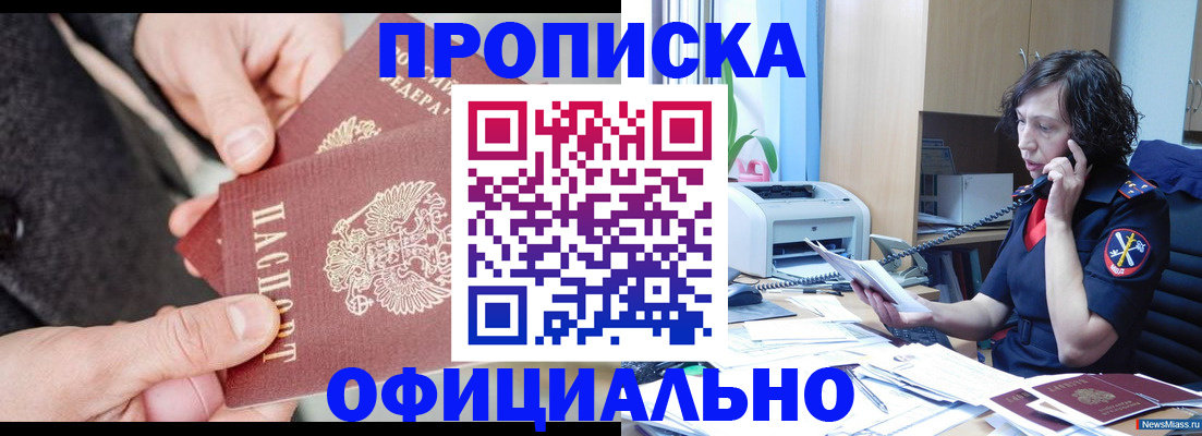 прописка иностранных граждан в Валдае